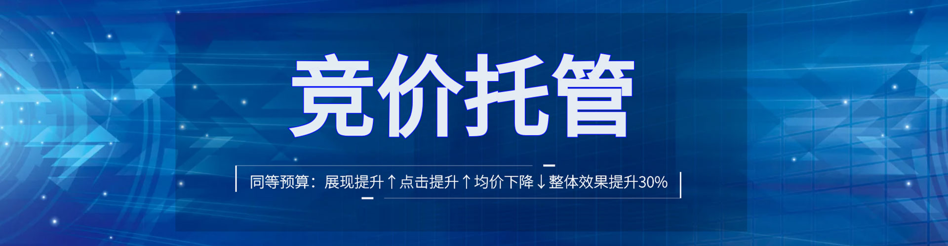 建安信息流竞价